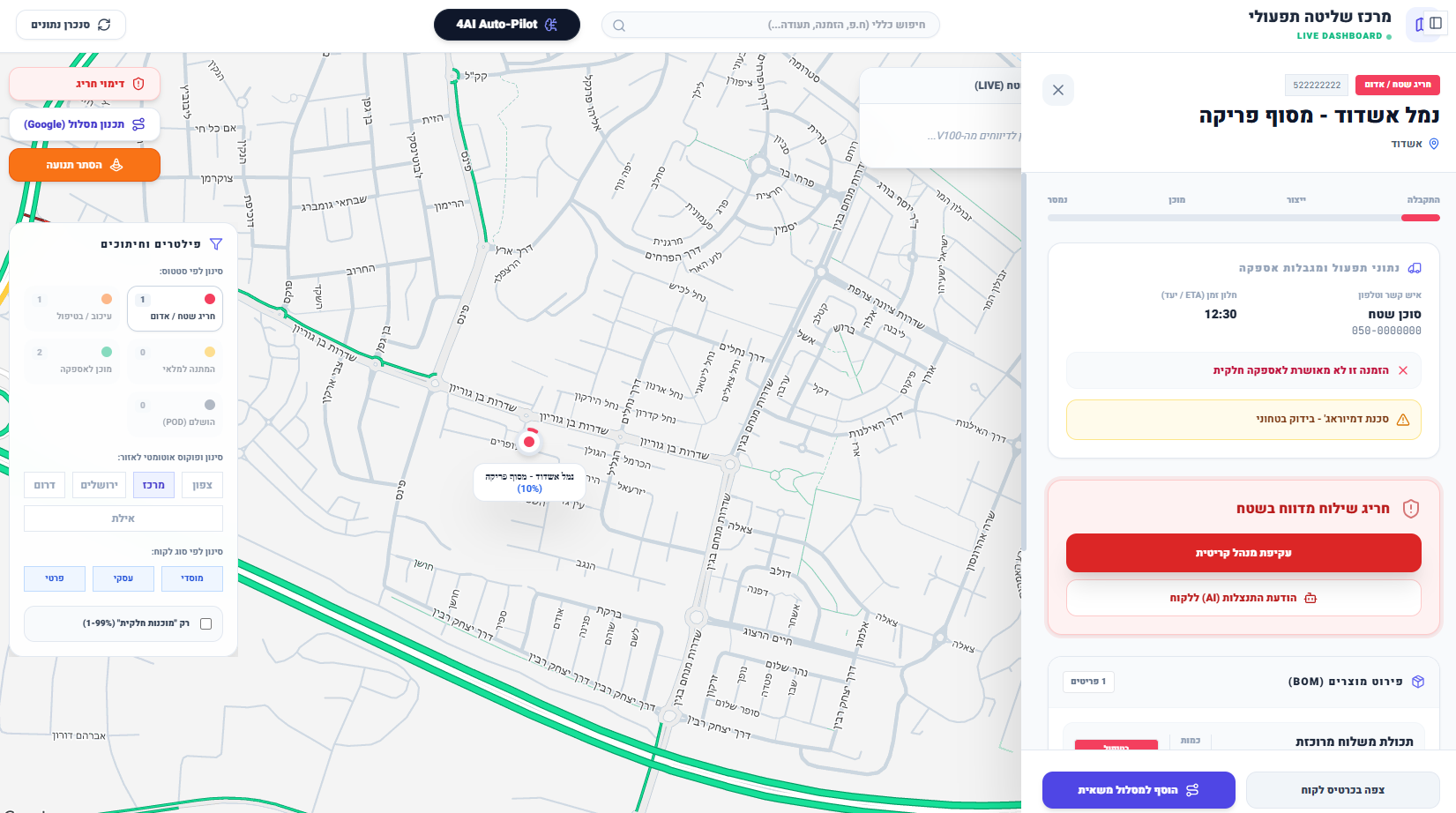 Logistics Command Dashboard