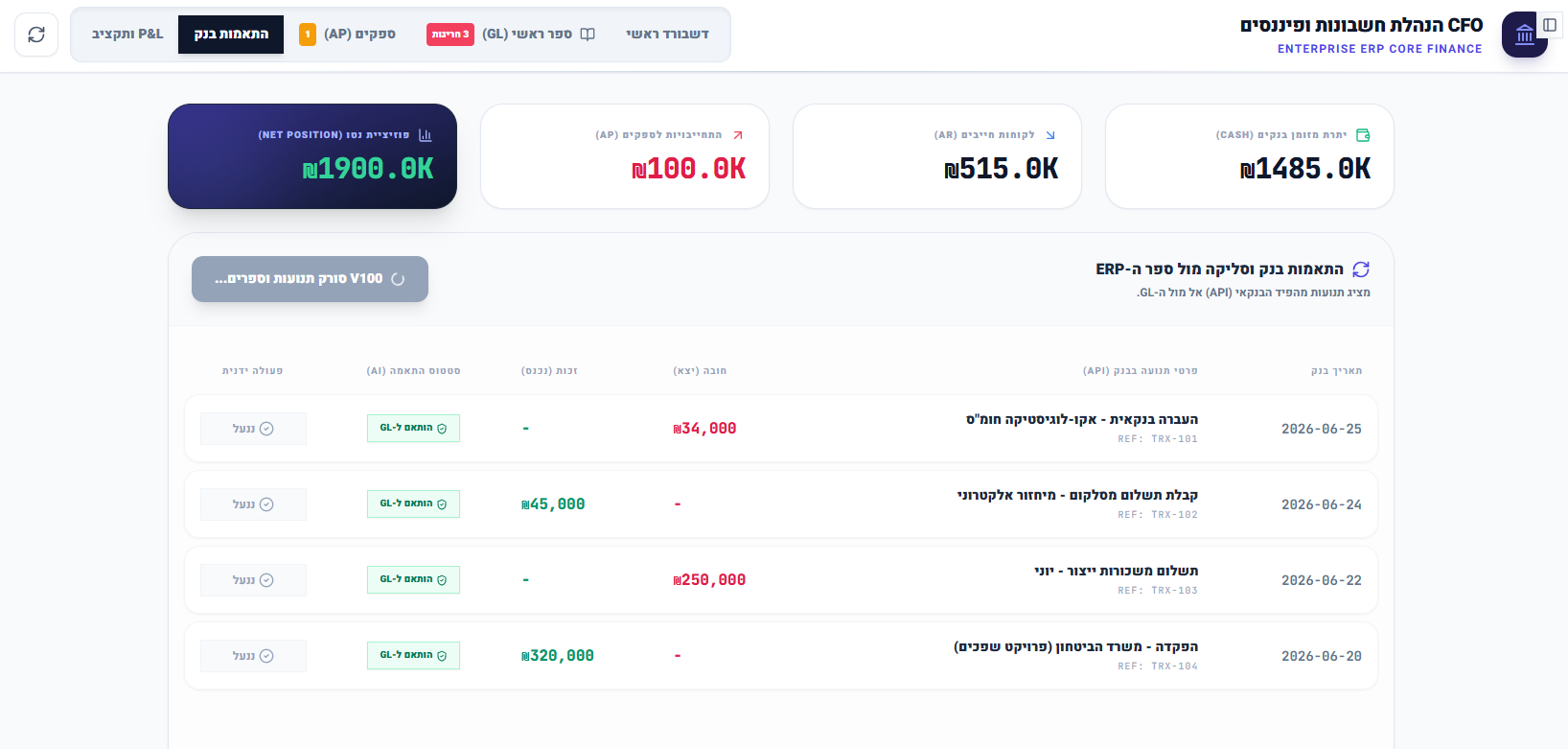 Autonomous Bank Reconciliation