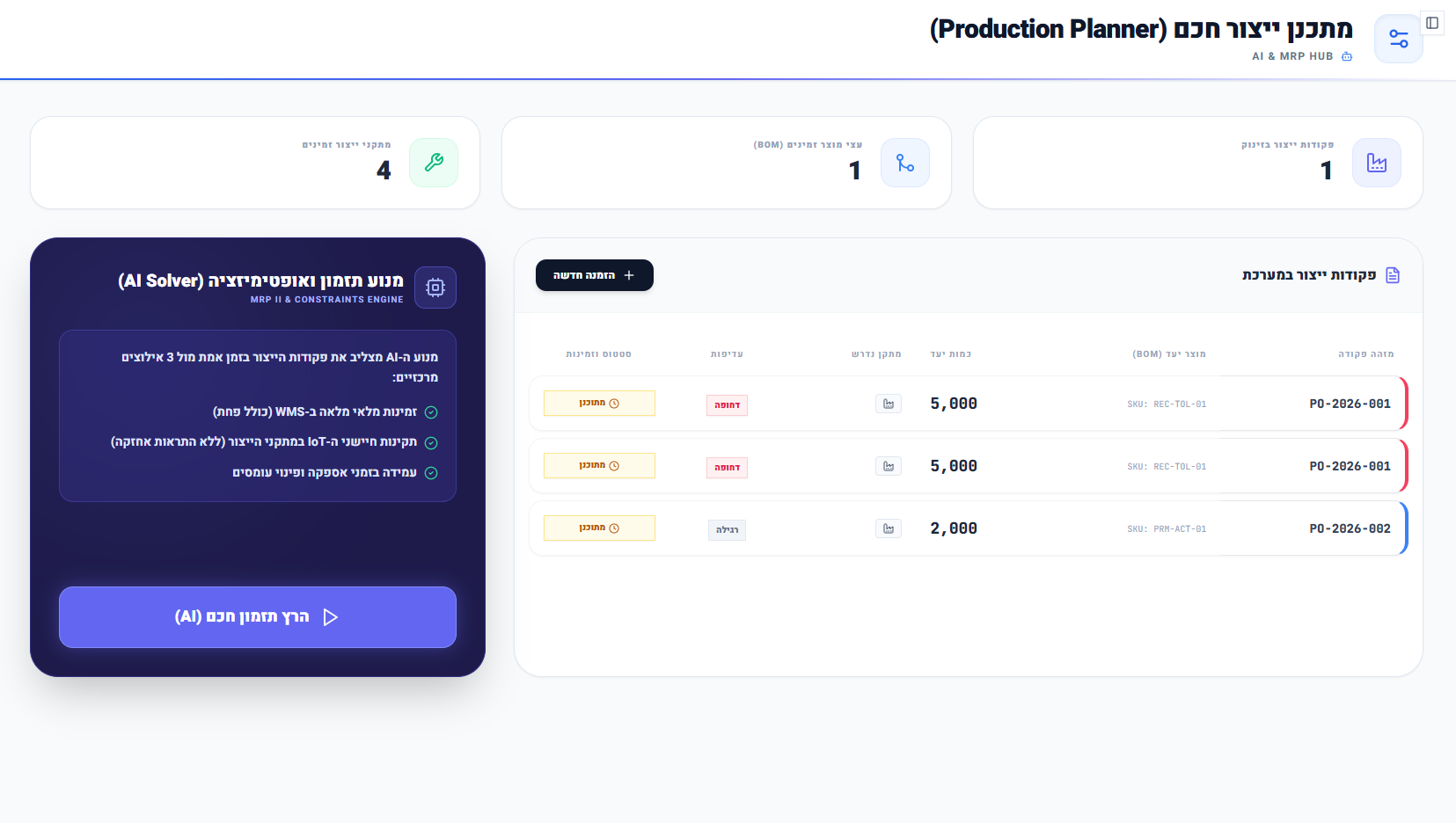 AI Production Planner & MRP